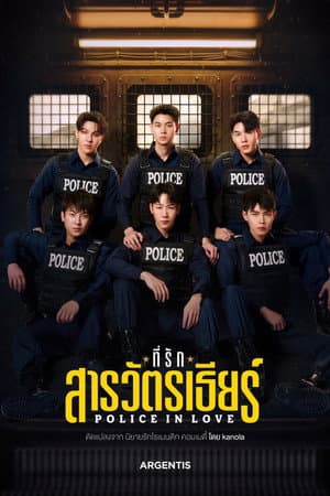 Temporada 1