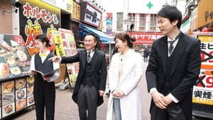 街グルメをマジ探索！かまいまち — foto 1