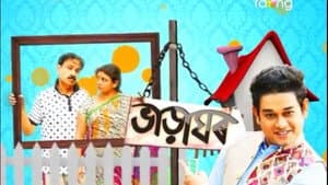 Bharaghar — foto 1