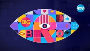 Big Brother България — foto 4