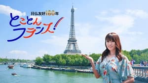 密着 フランス最古の質屋～扉の向こうに人が、宝が見えてくる — foto 1