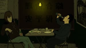 刺痛我 — foto 1
