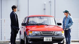 Drive My Car — foto 1