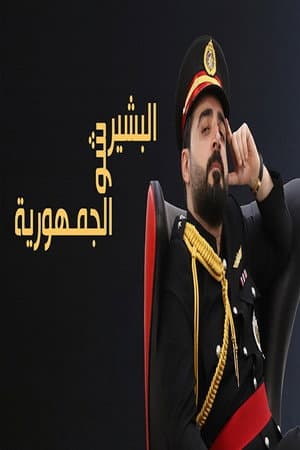 Temporada 5