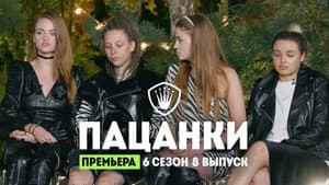 Episodio 8