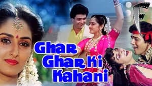 Ghar Ghar Ki Kahani — foto 1