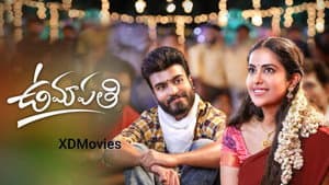 ఉమాపతి — foto 1