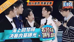 Episodio 1