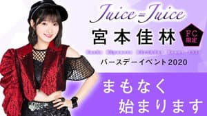 Juice=Juice Miyamoto Karin Birthday Event 2020 — foto 1