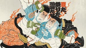 超RIZIN.4 — foto 1