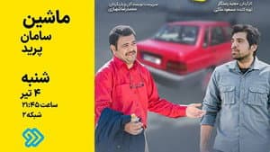 Episodio 6