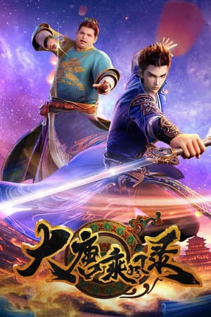 Temporada 1