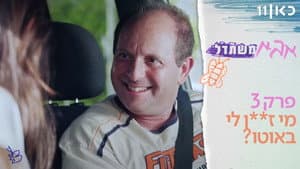 Episodio 3