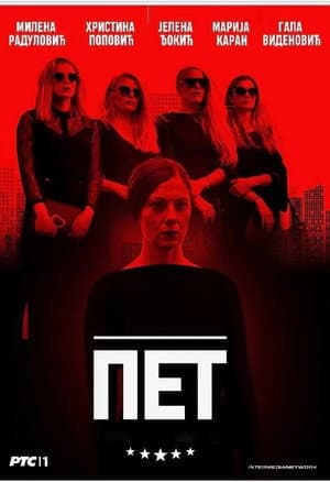 Temporada 1