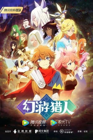 Temporada 1