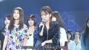 AKB48 in TOKYO DOME ～1830mの夢～ — foto 1