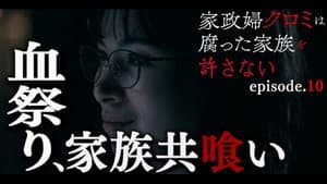 Episodio 10