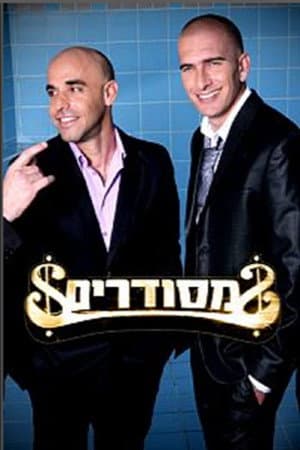 Temporada 1
