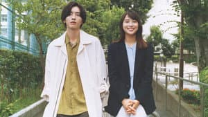 マイ・セカンド・アオハル — foto 2