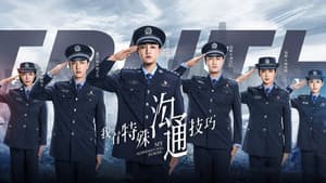 我有特殊沟通技巧 — foto 1