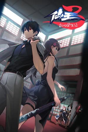 Temporada 3