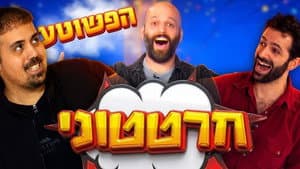 Episodio 2
