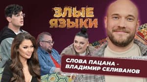 Episodio 8
