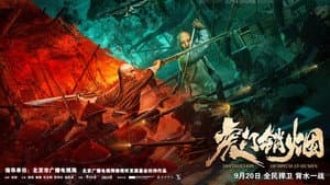 Destruction of Opium at Humen — foto 1