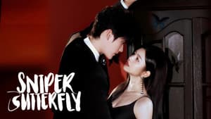 狙击蝴蝶 — foto 12