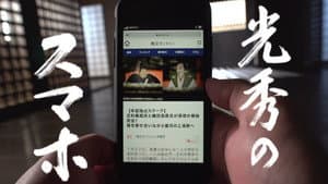 〇〇のスマホ — foto 1