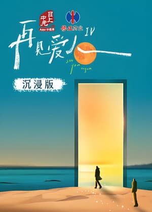 Temporada 4