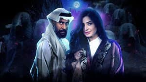 عندما يكتمل القمر — foto 1