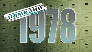 Episodio 18