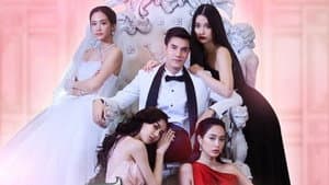 เมียจำเป็น — foto 1