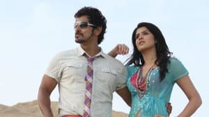 ராஜபாட்டை — foto 1