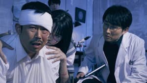 心霊内科医 稲生知性 — foto 1