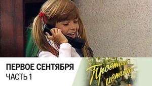 Episodio 1