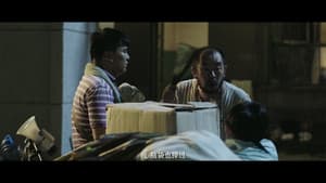 我是好人 — foto 1