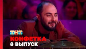 Episodio 8