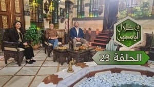 Episodio 23