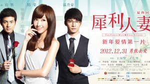 犀利人妻最終回：幸福男，不難 — foto 1