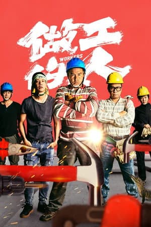 Temporada 1