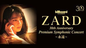 酒井法子 30th ANNIVERSARY CONCERT — foto 1