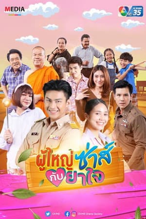 Temporada 1