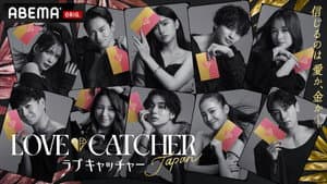 LOVE CATCHER Japan — foto 1