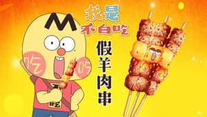 Episodio 778
