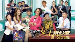 女王辦公室 — foto 1