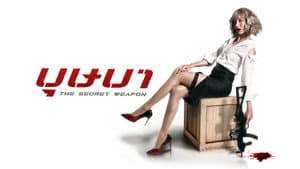 บุษบา — foto 1