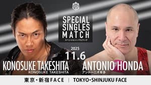 DDT Ryogoku After ~It's a Wonderful Battle~ — foto 4