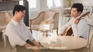Baby Bright Destiny Calls — foto 6